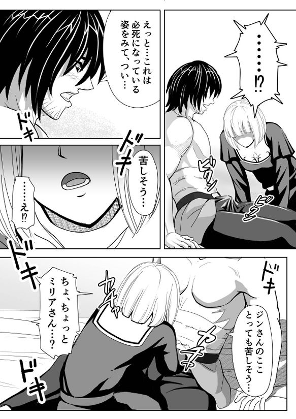 特務調査員ジン 2 画像5