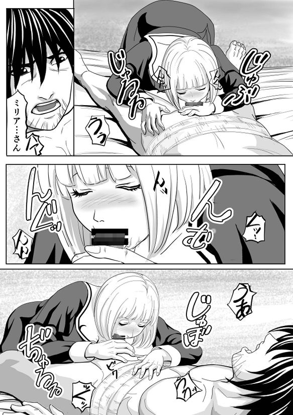 特務調査員ジン 2 画像6