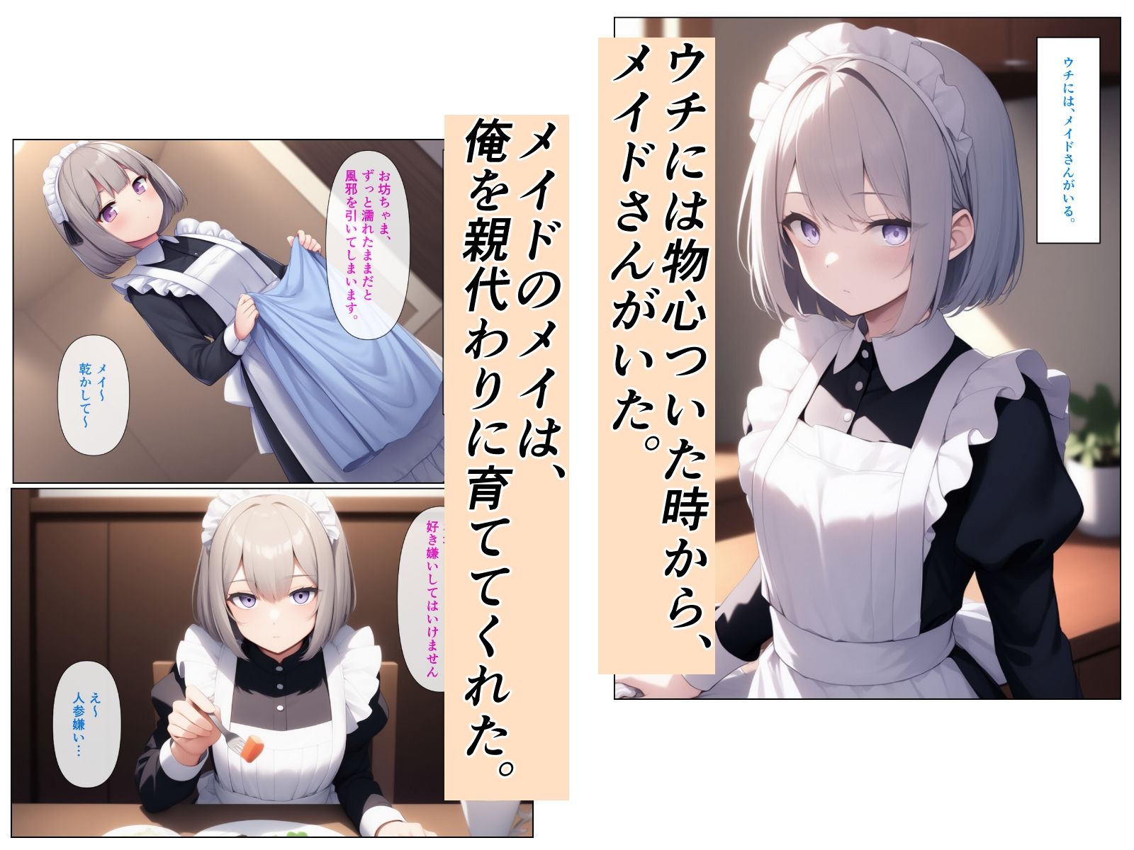 サンプル画像2:無表情ジト目メイドさんをはずかしめたい！！(ぬぽぬぽらぼ) [d_628451]