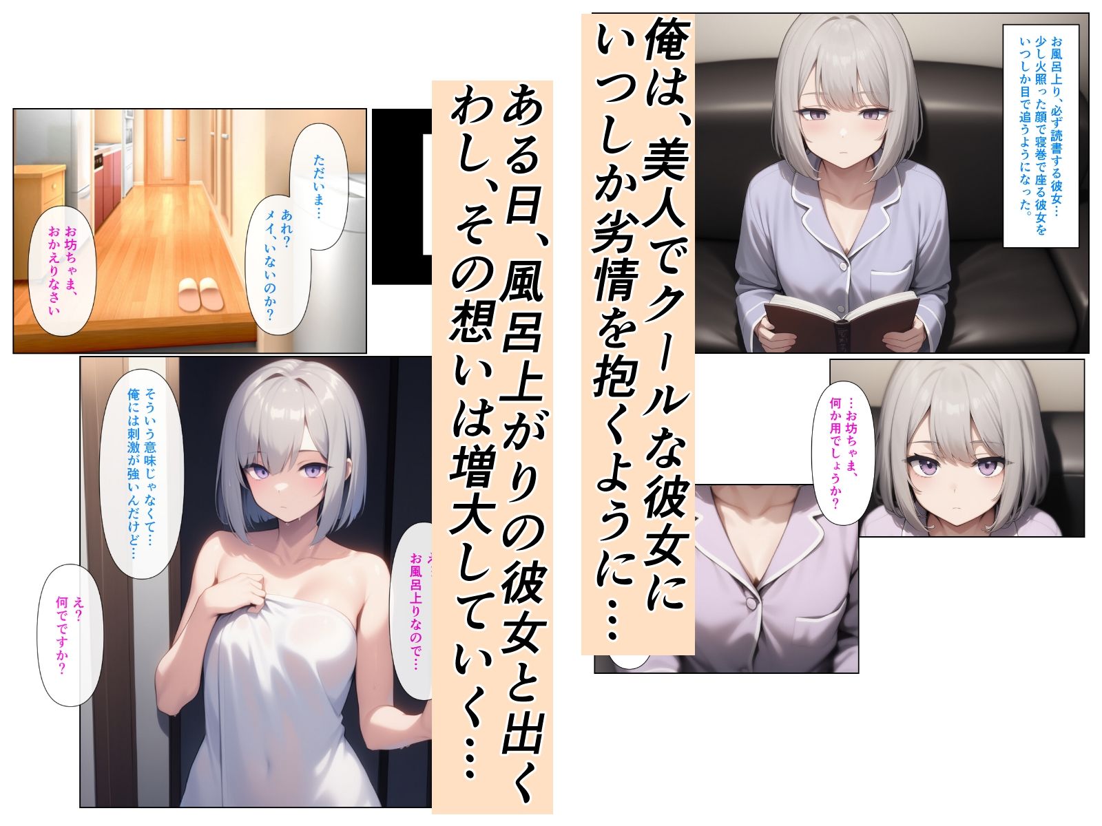 サンプル画像3:無表情ジト目メイドさんをはずかしめたい！！(ぬぽぬぽらぼ) [d_628451]