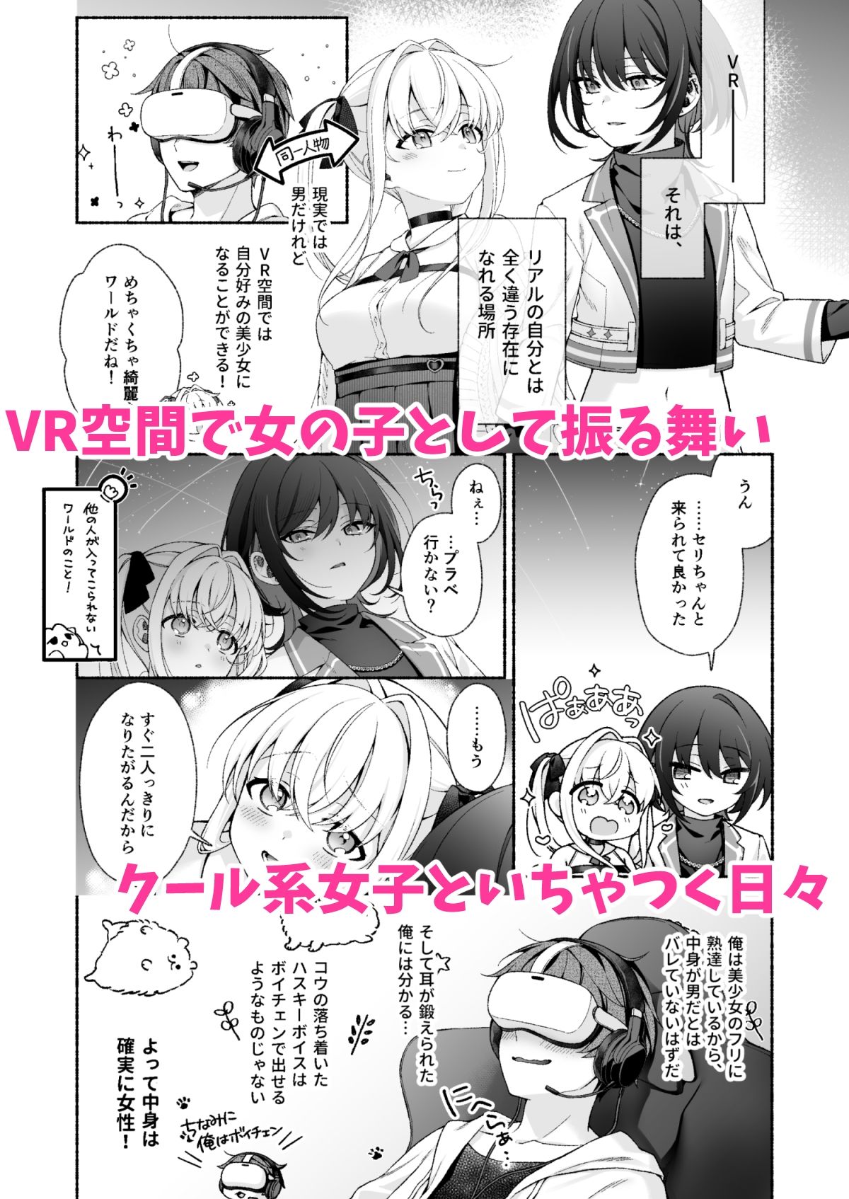 サンプル画像1:VRのはずだった！！(あむぁいおかし製作所) [d_628471]