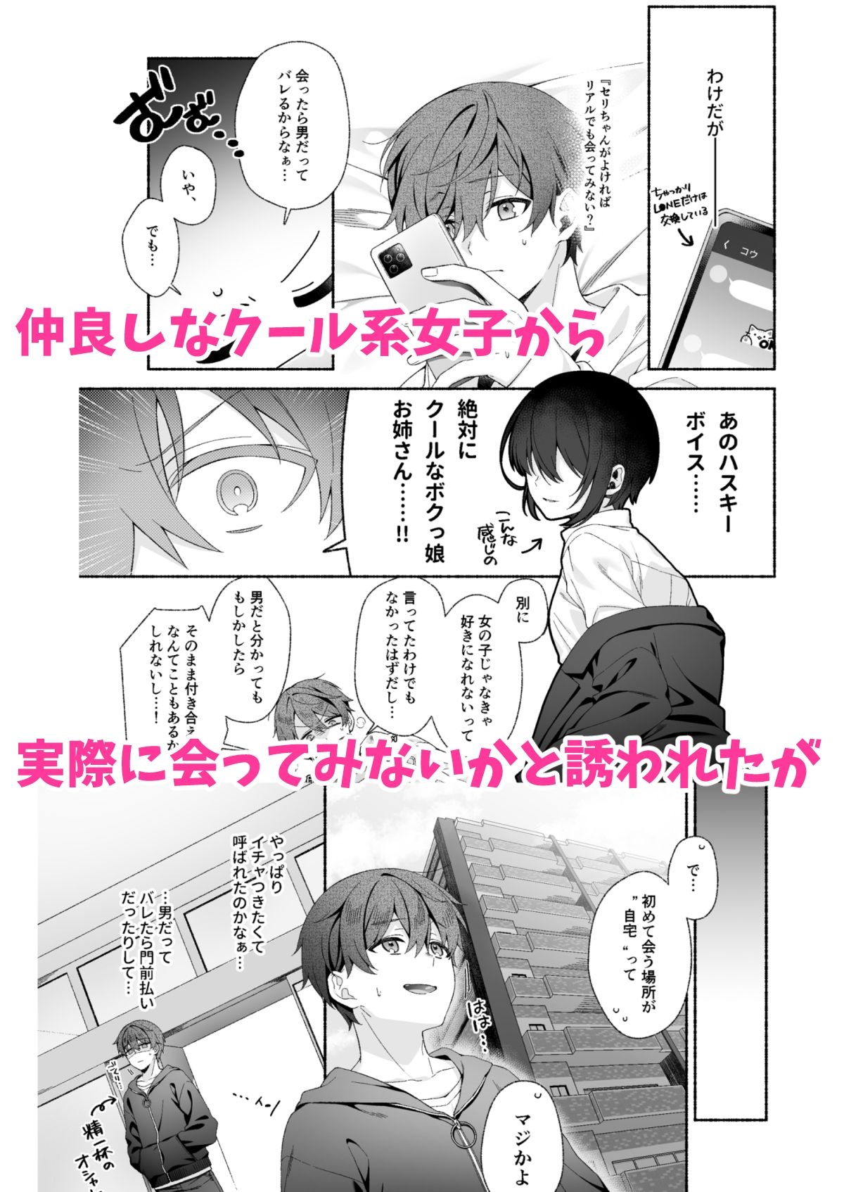 サンプル画像2:VRのはずだった！！(あむぁいおかし製作所) [d_628471]