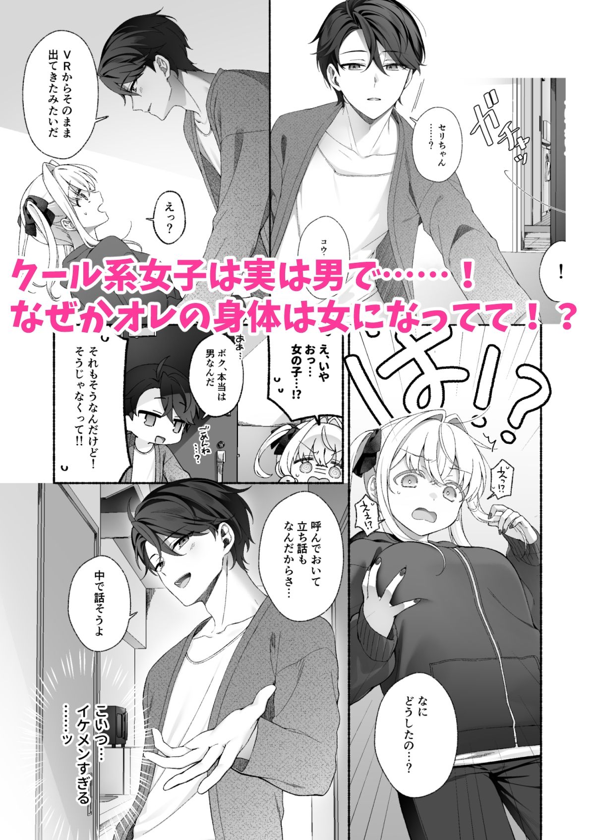 サンプル画像3:VRのはずだった！！(あむぁいおかし製作所) [d_628471]