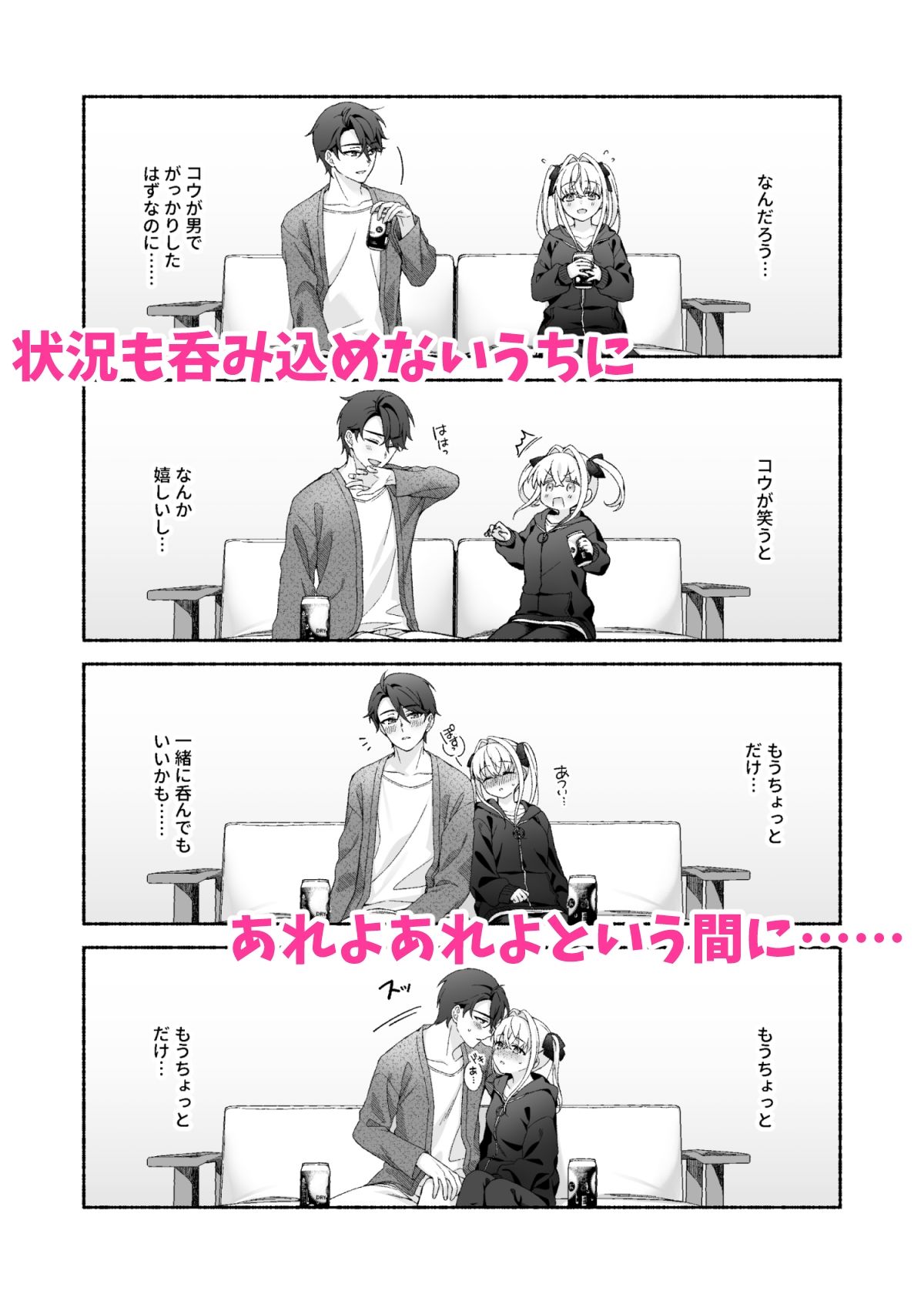 サンプル画像4:VRのはずだった！！(あむぁいおかし製作所) [d_628471]