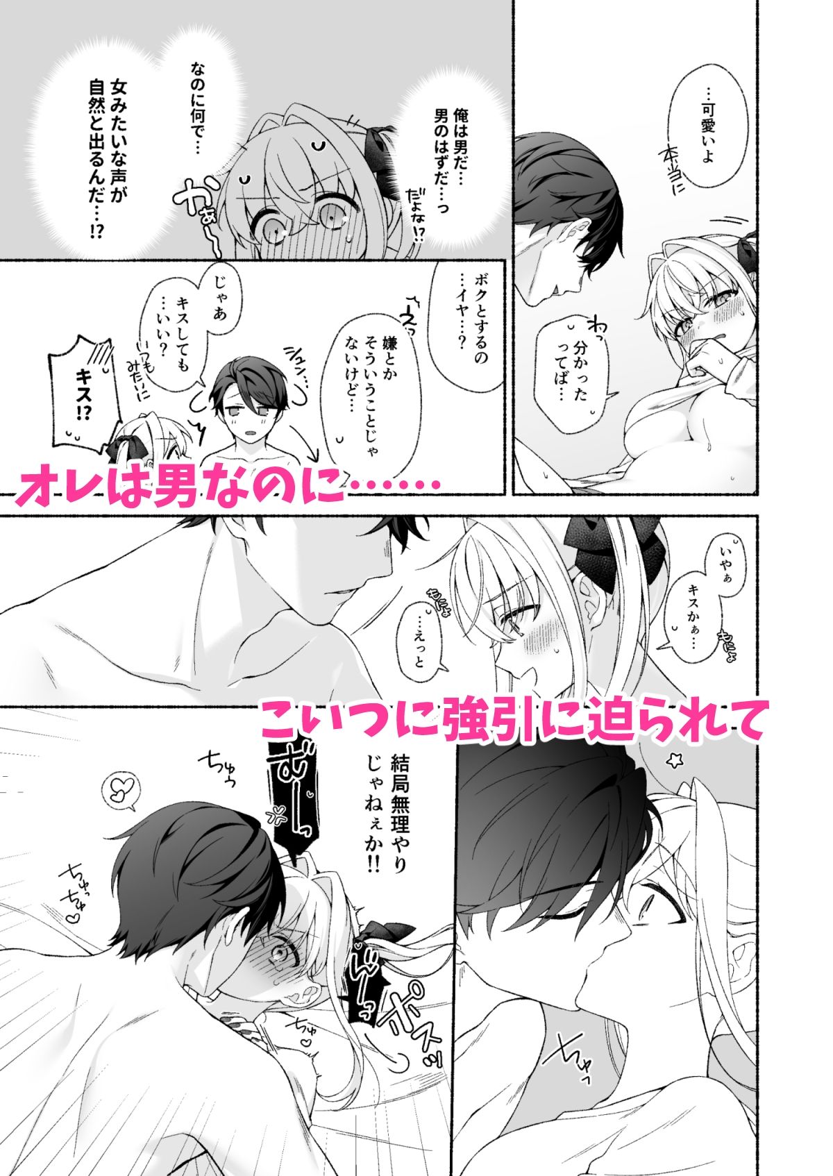 サンプル画像6:VRのはずだった！！(あむぁいおかし製作所) [d_628471]