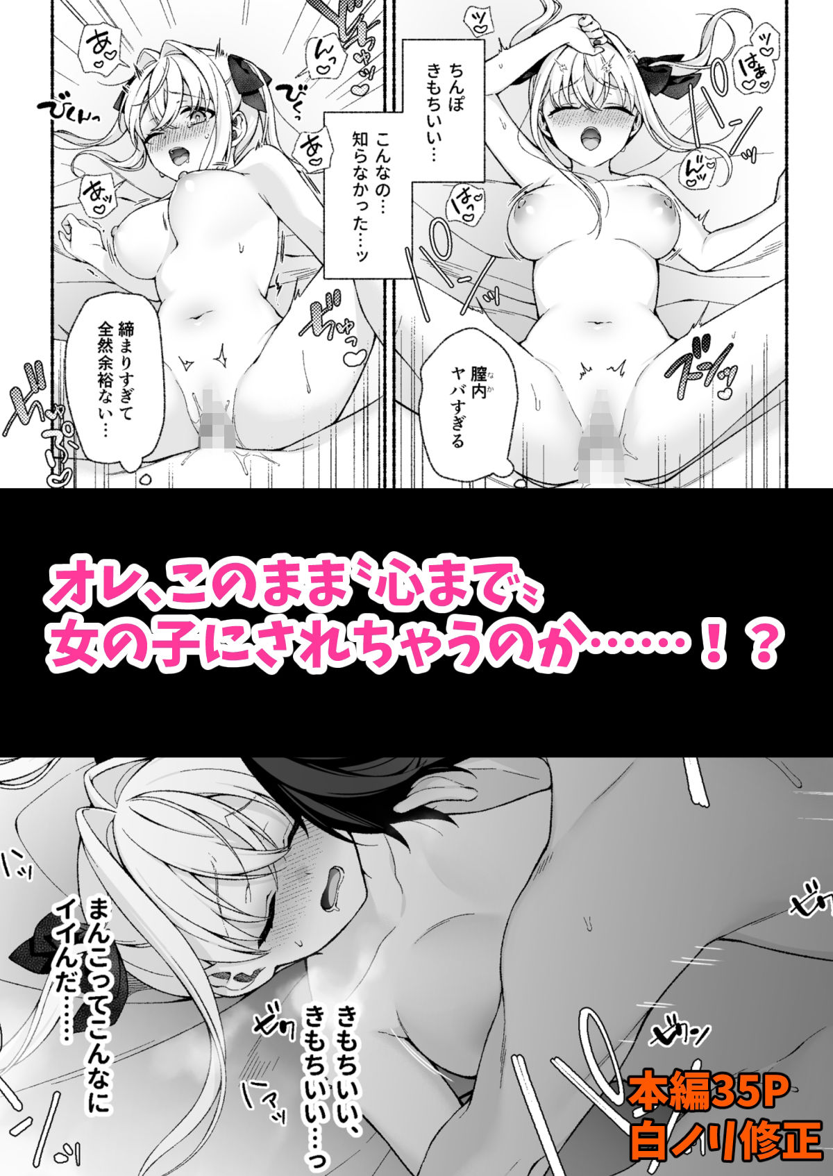 VRのはずだった!! 画像9