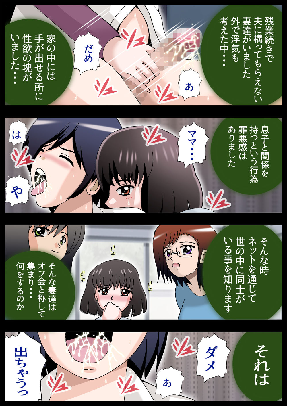 SHIO!EX CIRCLE act1_2