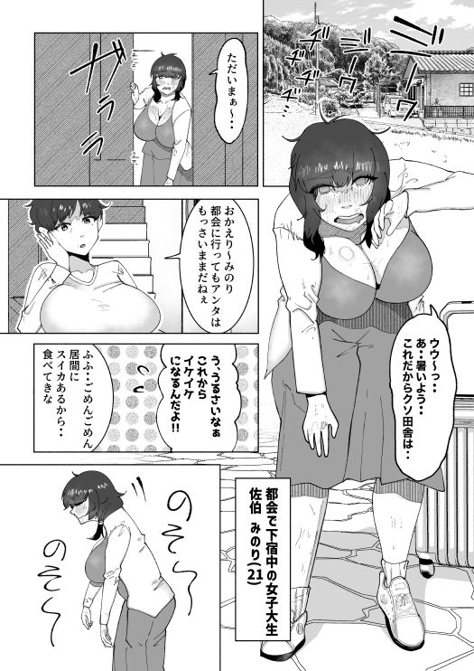サンプル画像1:田舎の思春期男子の性欲をナメてました！〜1回だけのつもりでフェラをしてあげたら手に負えなくなっちゃって毎日私のカラダで性処理されるように・・〜(ふゅ〜じょん) [d_628496]