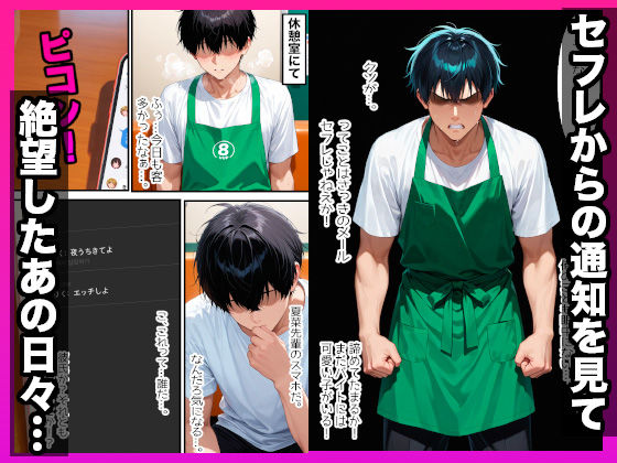 サンプル画像4:元ス○バ店員の俺が妄想でバイト仲間を犯しまくったら(かものん) [d_628505]