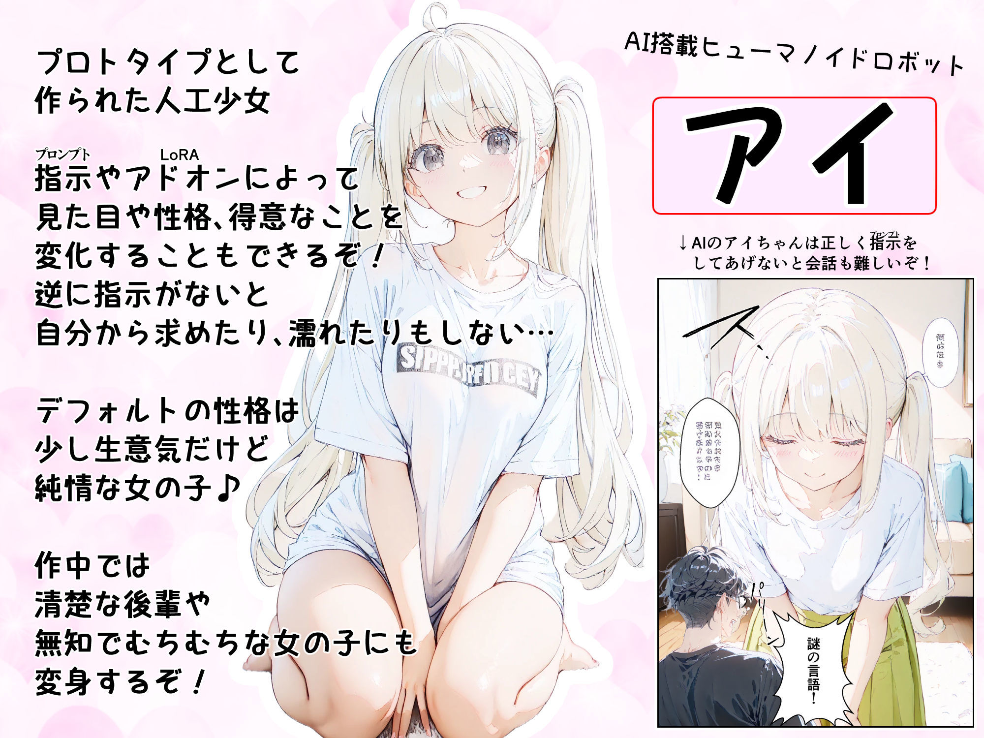 あなたにアイを伝えに来たよ♪ 画像1