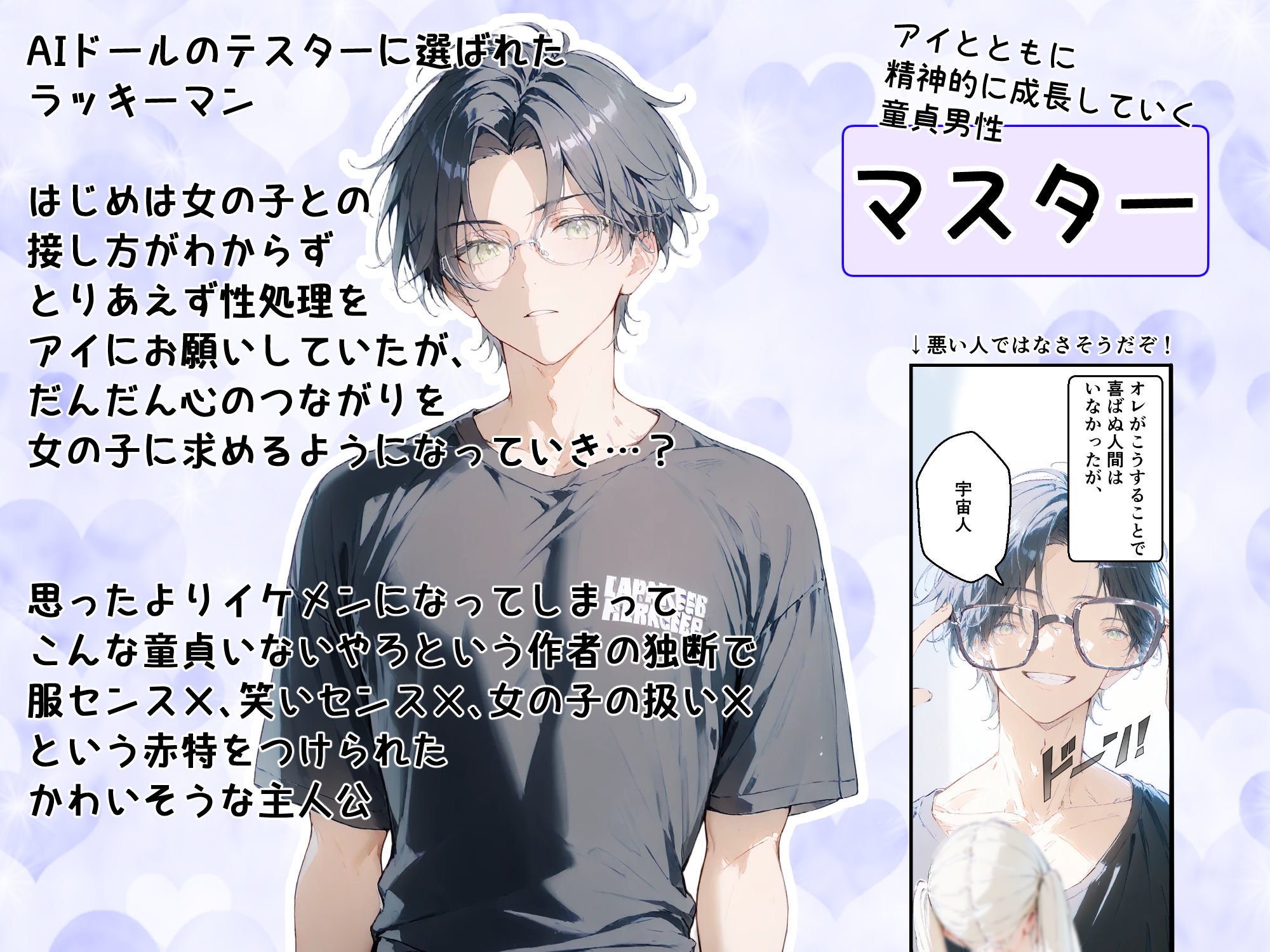 あなたにアイを伝えに来たよ♪ 画像2