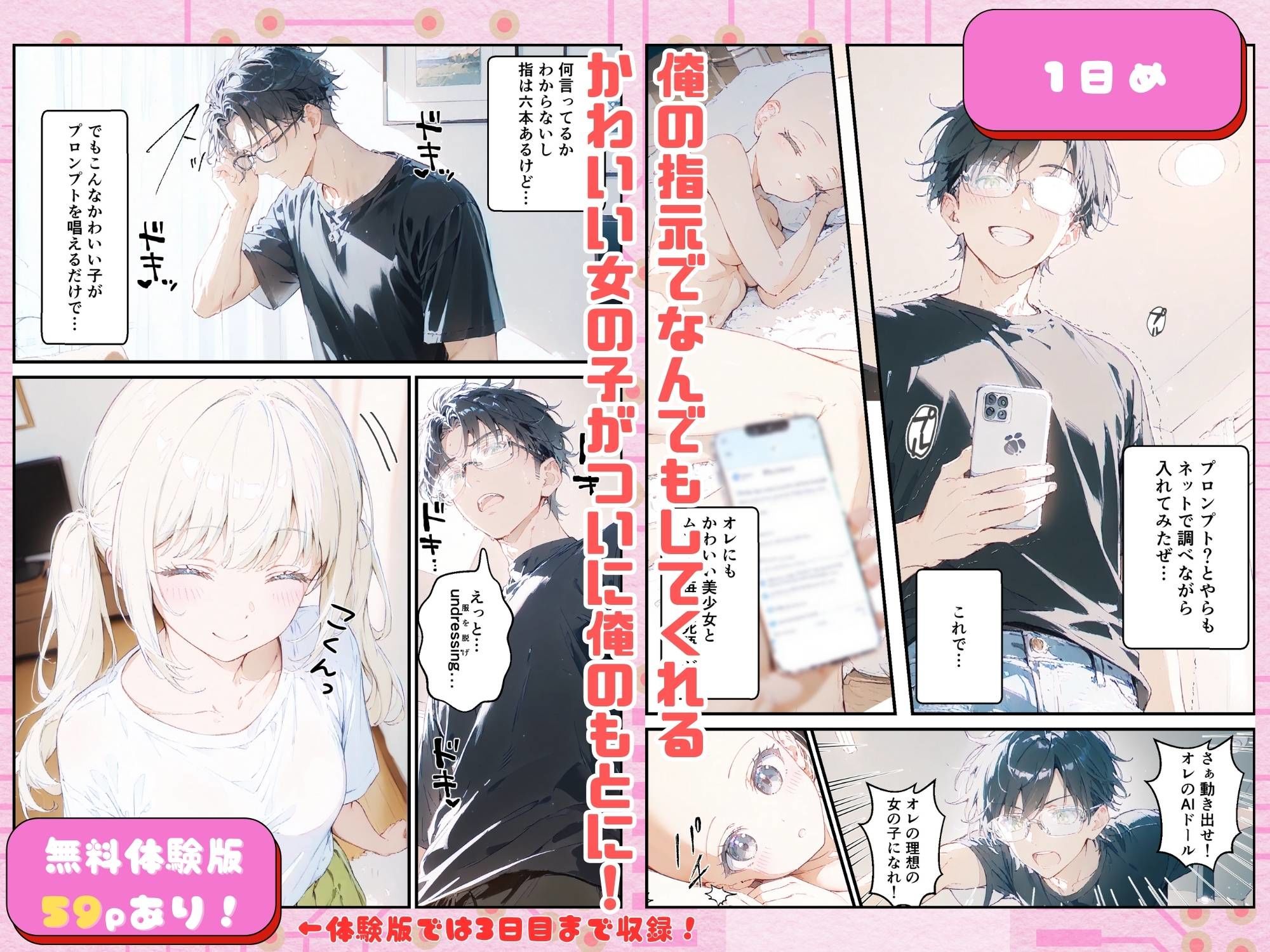 あなたにアイを伝えに来たよ♪ 画像3