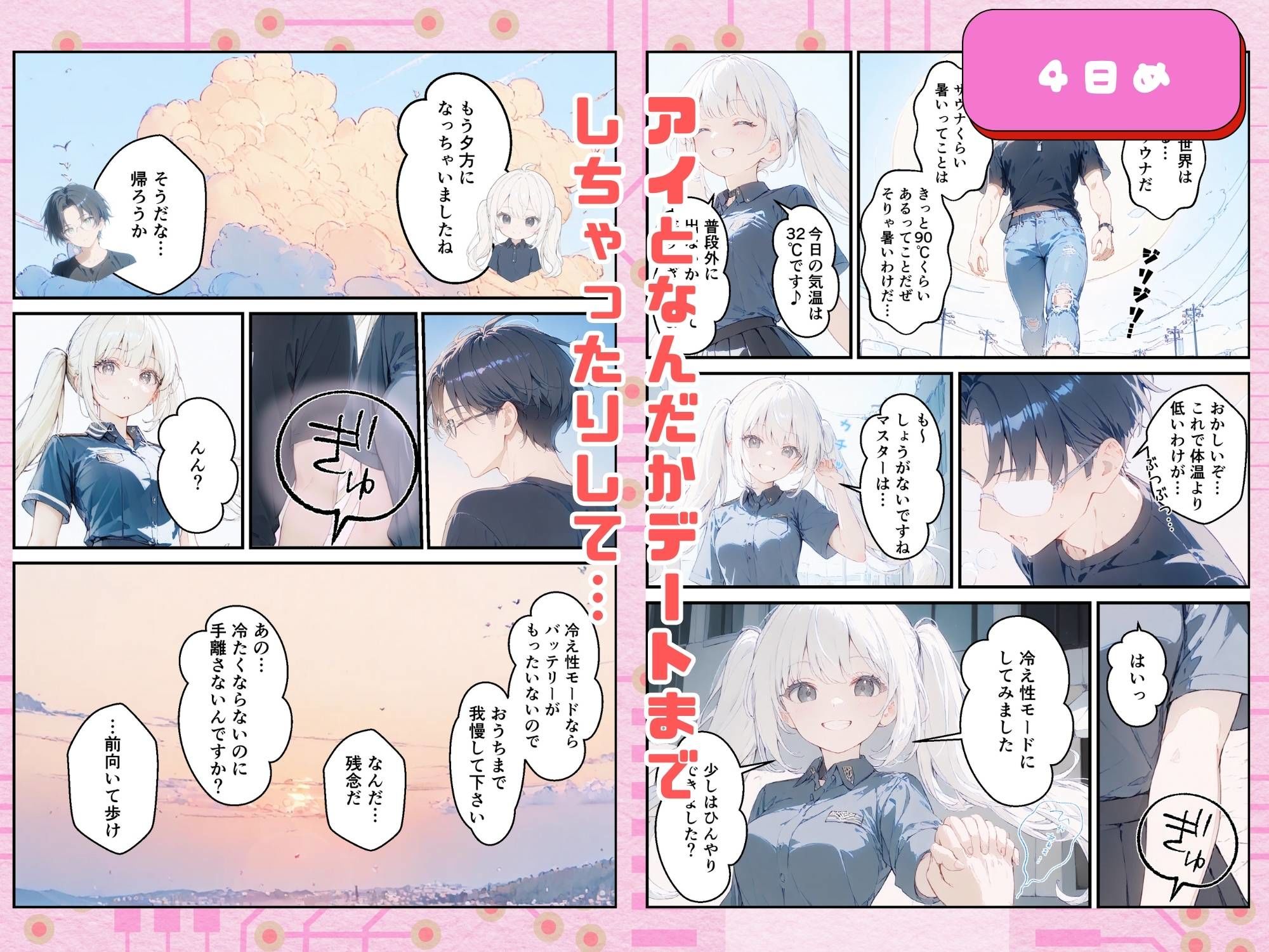 あなたにアイを伝えに来たよ♪ 画像7