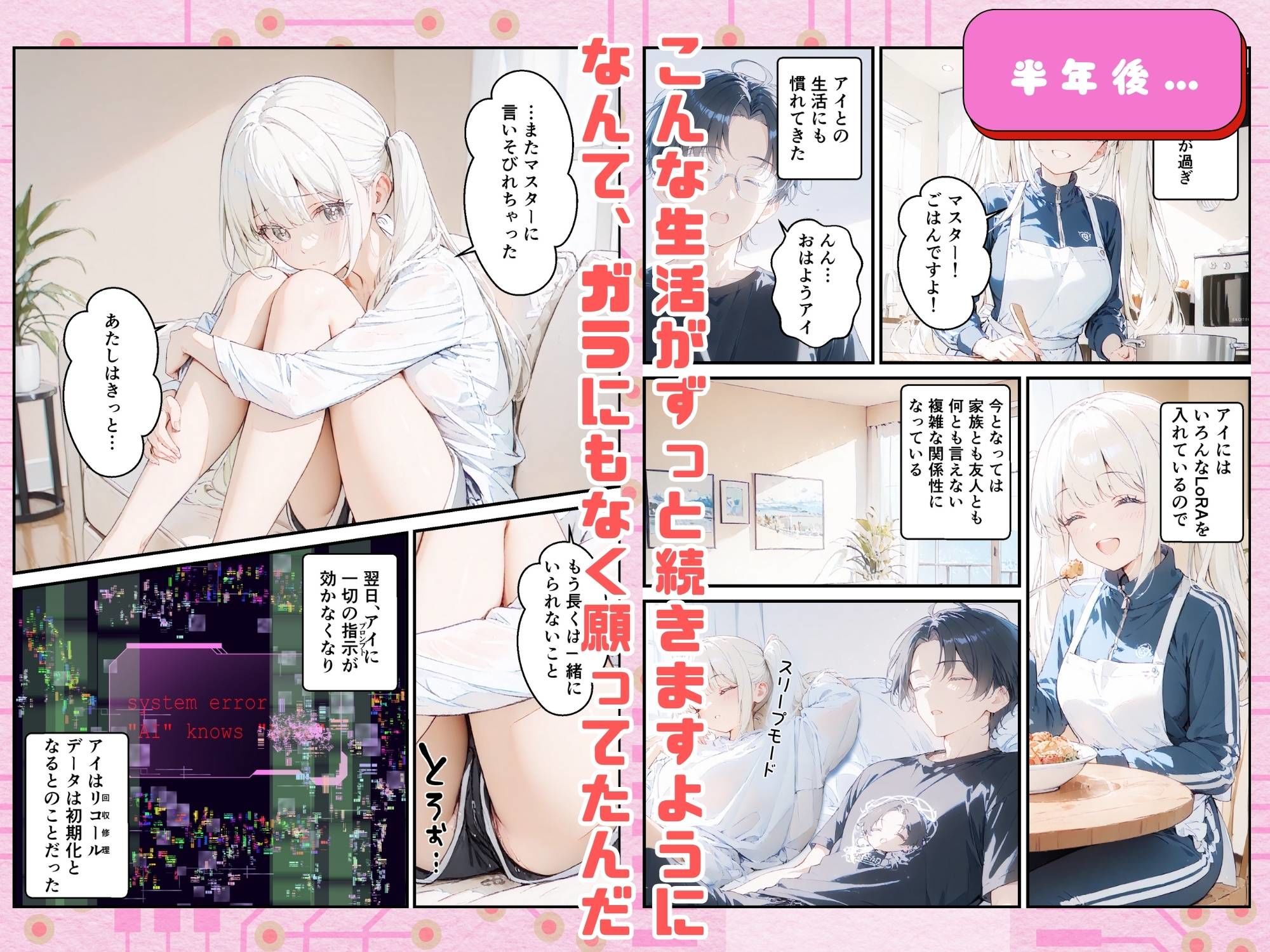 あなたにアイを伝えに来たよ♪ 画像8