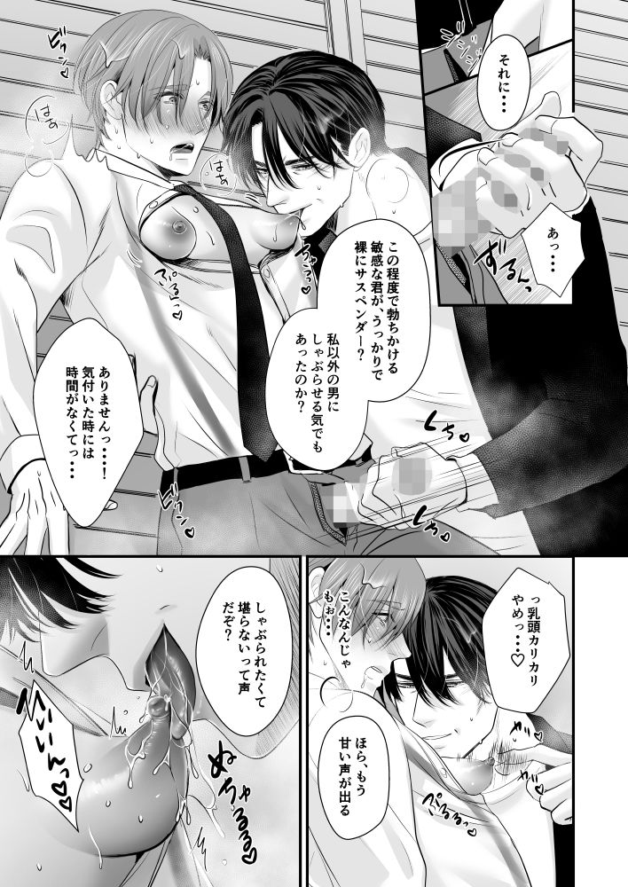 この愛は病に似ている(9) 画像2