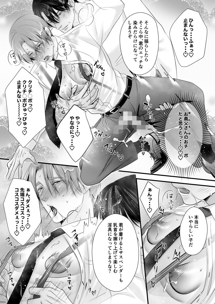 この愛は病に似ている(9) 画像4