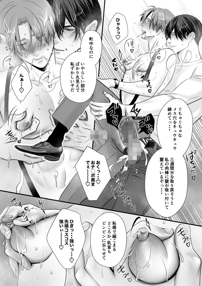 この愛は病に似ている(9) 画像5