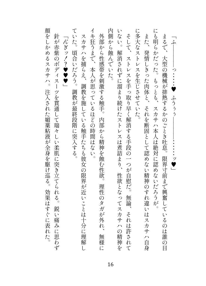 サンプル画像2:英霊娼館━Scáthach━(伽藍堂（本舗）) [d_628508]