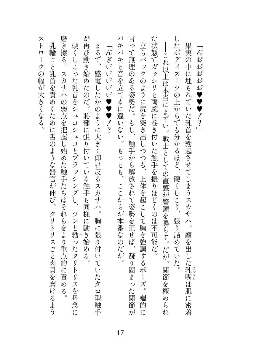 英霊娼館━Scáthach━ 画像3