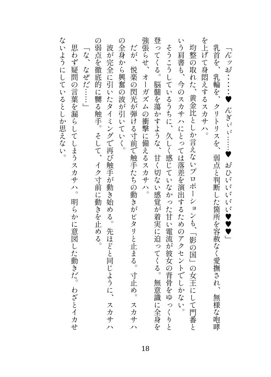 サンプル画像4:英霊娼館━Scáthach━(伽藍堂（本舗）) [d_628508]