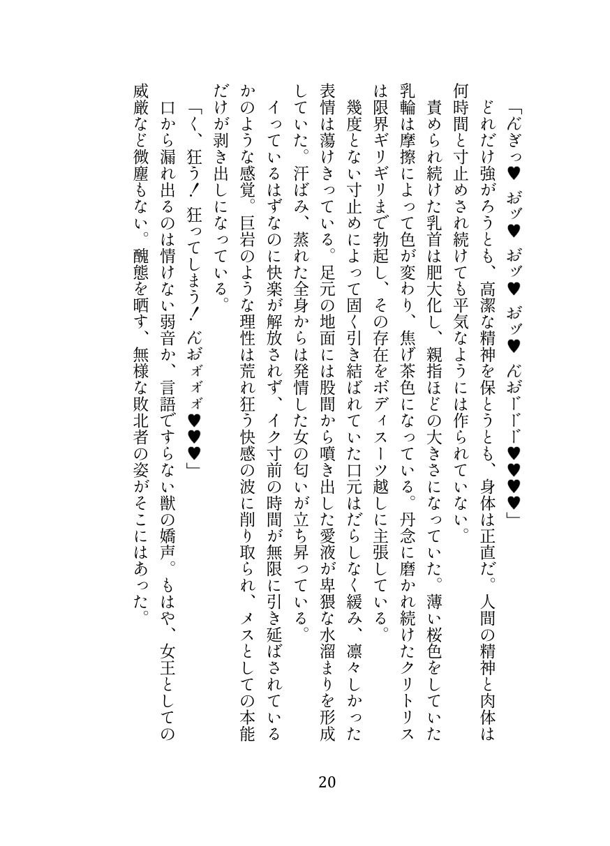 英霊娼館━Scáthach━ 画像6