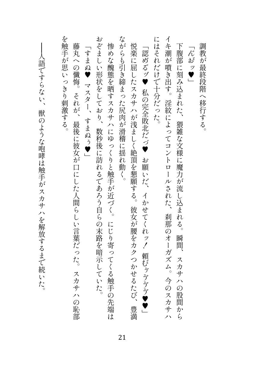 英霊娼館━Scáthach━ 画像7