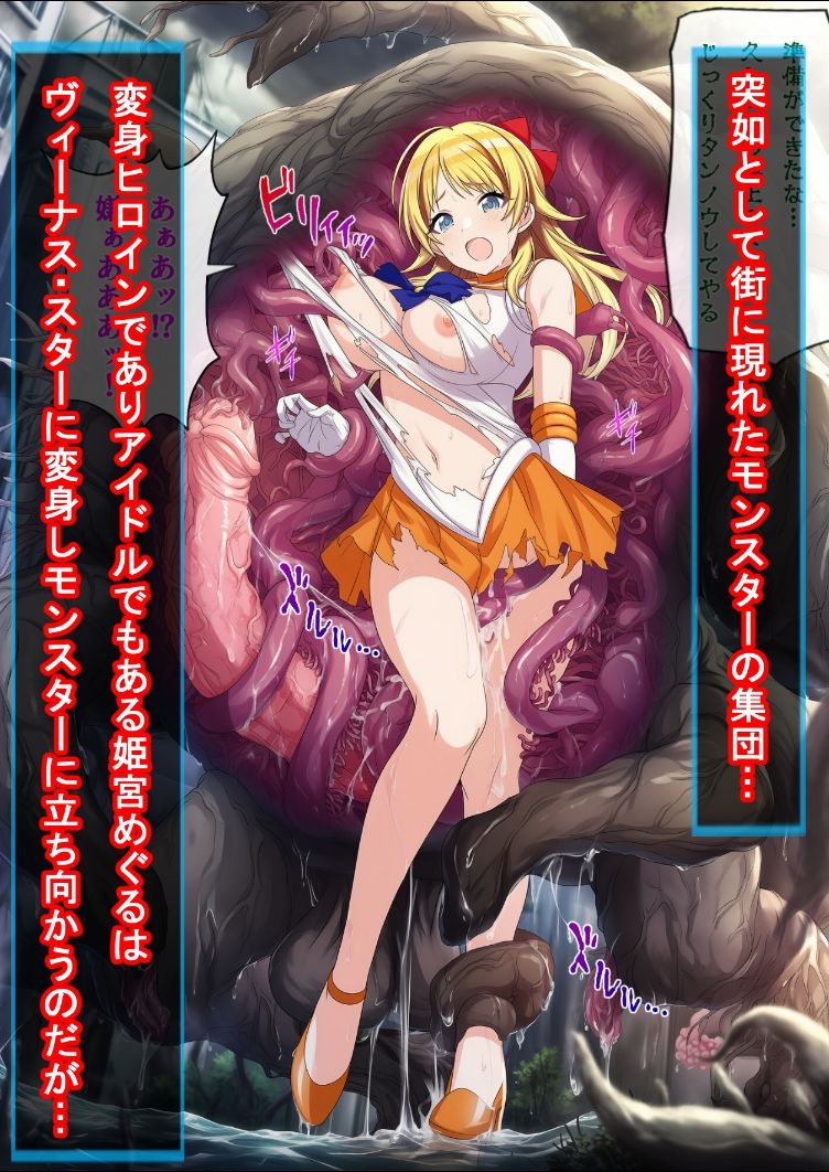 サンプル画像6:戦隊クライマックスガールズ 1樹里＆智代子編(堕ちモノ缶詰) [d_628509]