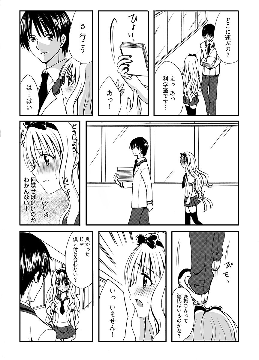 りえるに入れ放題_5