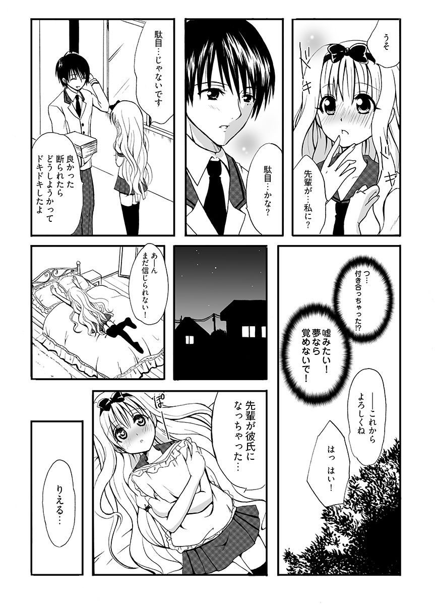 りえるに入れ放題_6