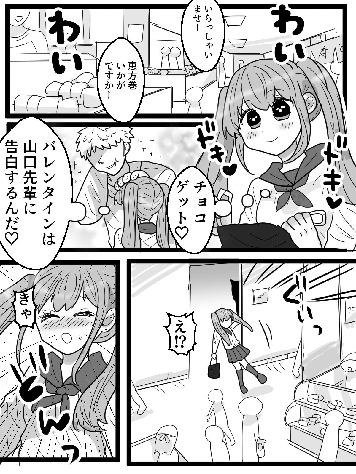 サンプル画像1:クリ豆まきと金棒バイブで鬼退治(はず栗) [d_628522]