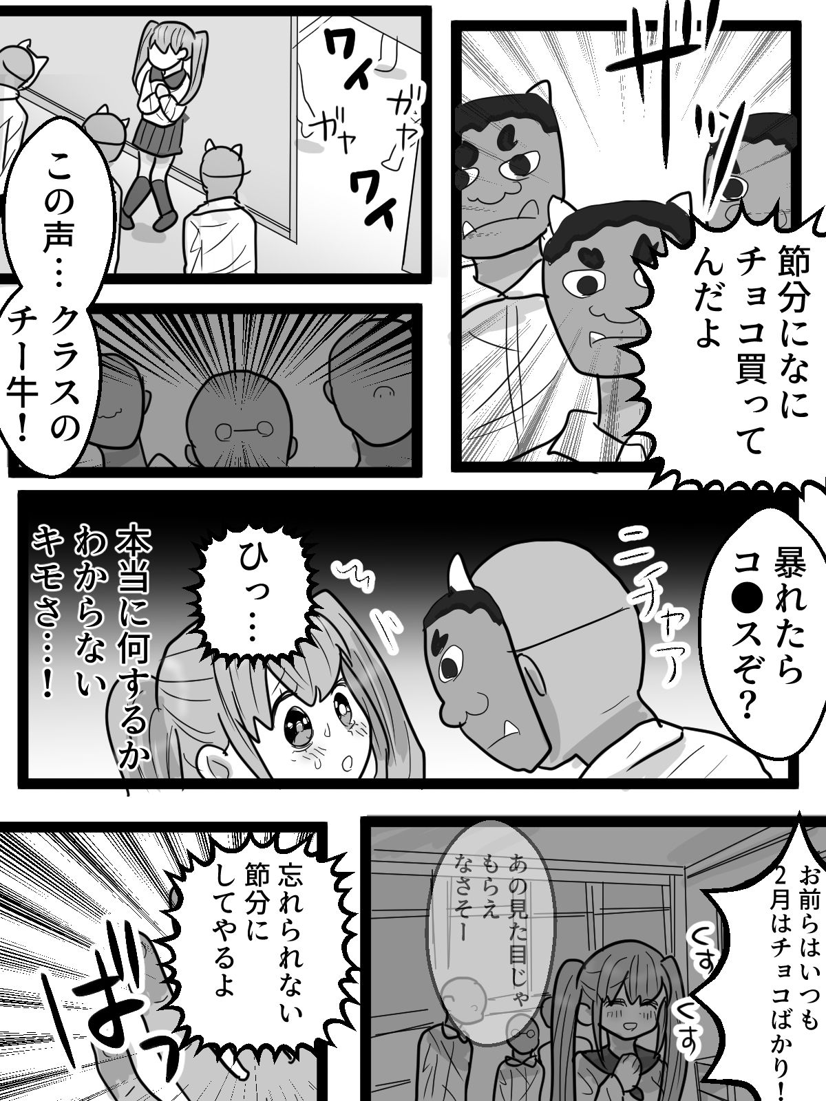 クリ豆まきと金棒バイブで鬼退治 画像2