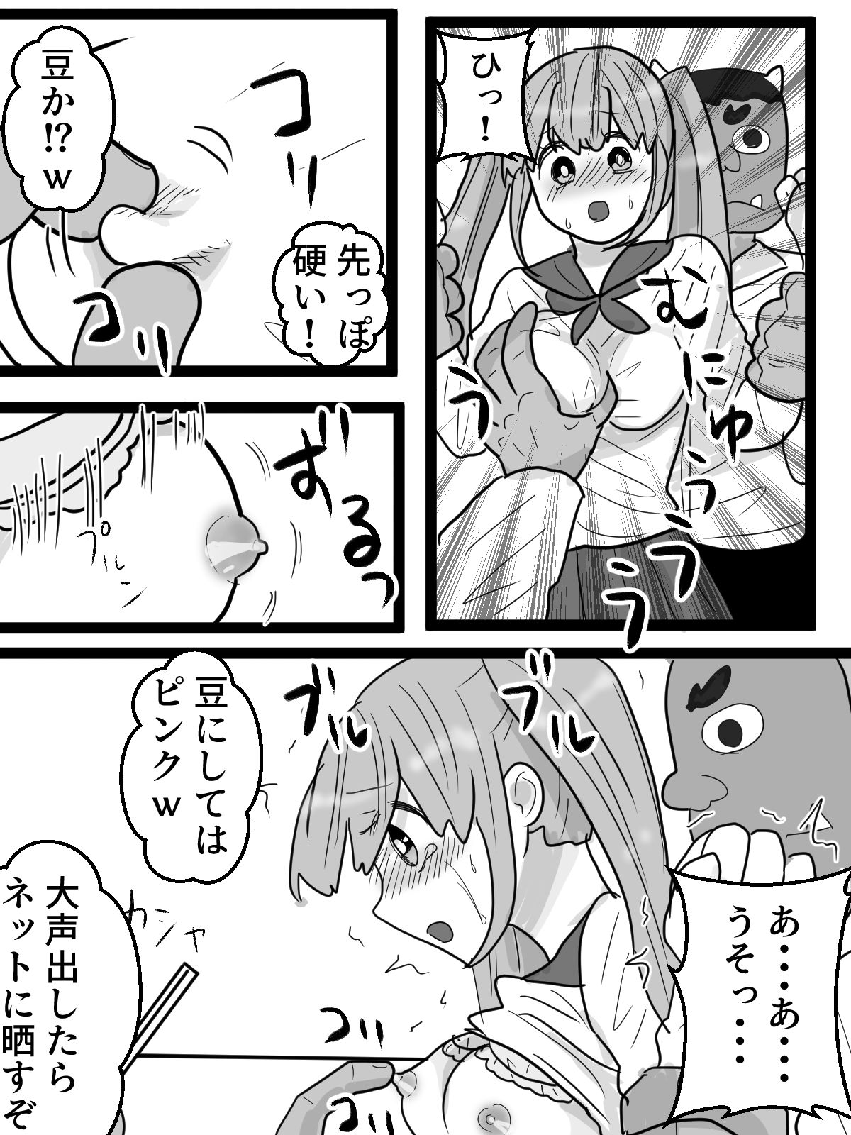 サンプル画像3:クリ豆まきと金棒バイブで鬼退治(はず栗) [d_628522]