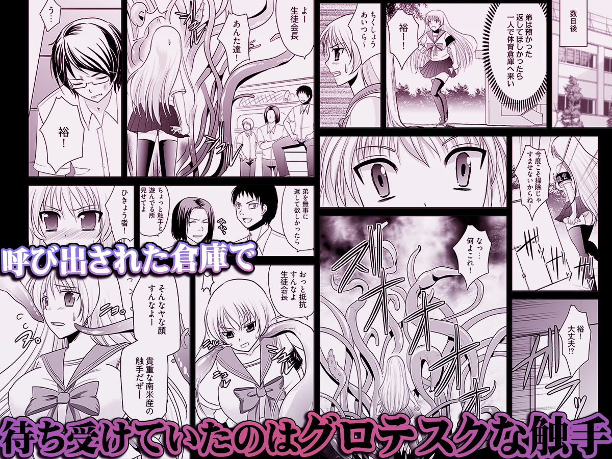 サンプル画像2:触手近親相姦(こすりクラブ) [d_628527]