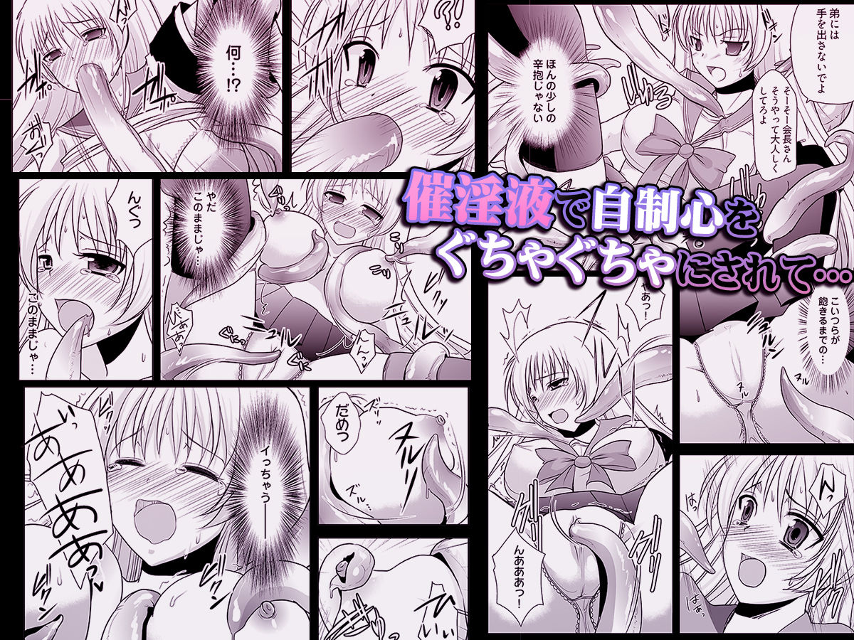 サンプル画像3:触手近親相姦(こすりクラブ) [d_628527]