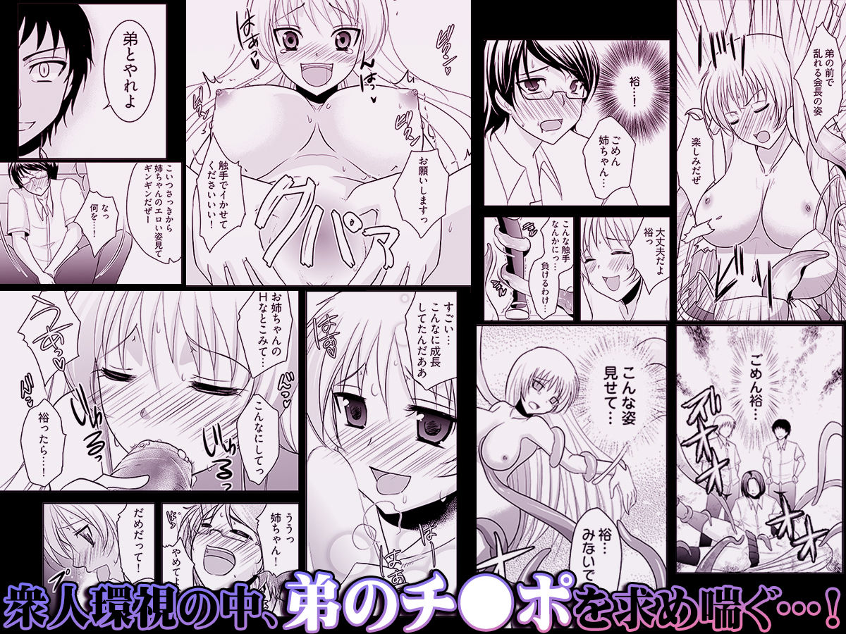 サンプル画像4:触手近親相姦(こすりクラブ) [d_628527]