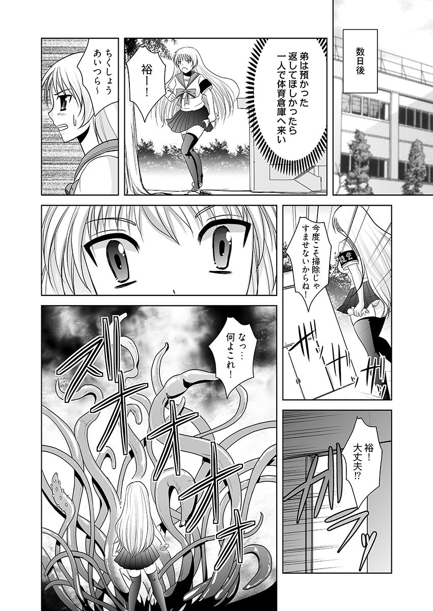 サンプル画像6:触手近親相姦(こすりクラブ) [d_628527]