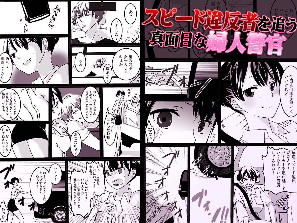 サンプル画像1:二穴責め、らめぇ！〜壊れる婦人警官〜(こすりクラブ) [d_628537]