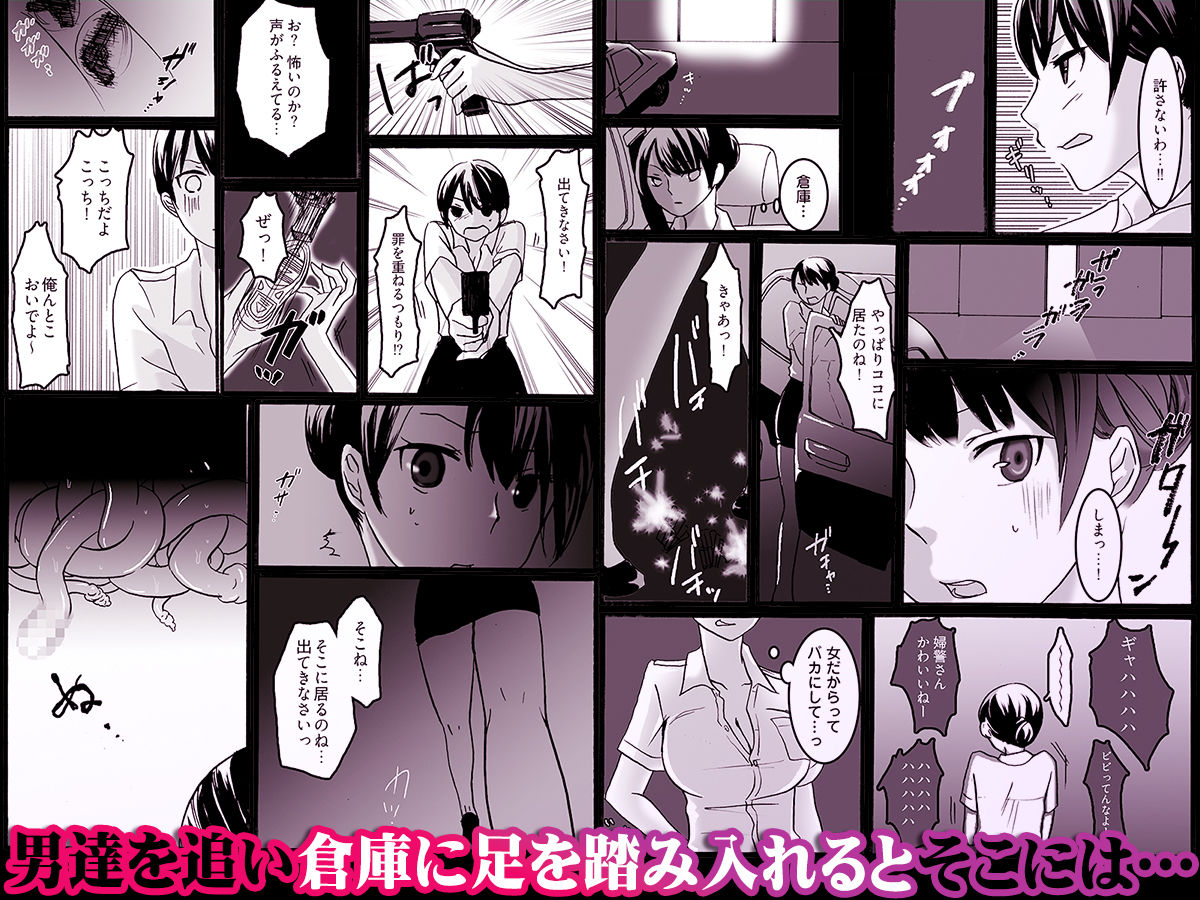 サンプル画像2:二穴責め、らめぇ！〜壊れる婦人警官〜(こすりクラブ) [d_628537]