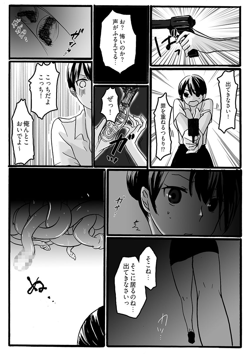 サンプル画像6:二穴責め、らめぇ！〜壊れる婦人警官〜(こすりクラブ) [d_628537]