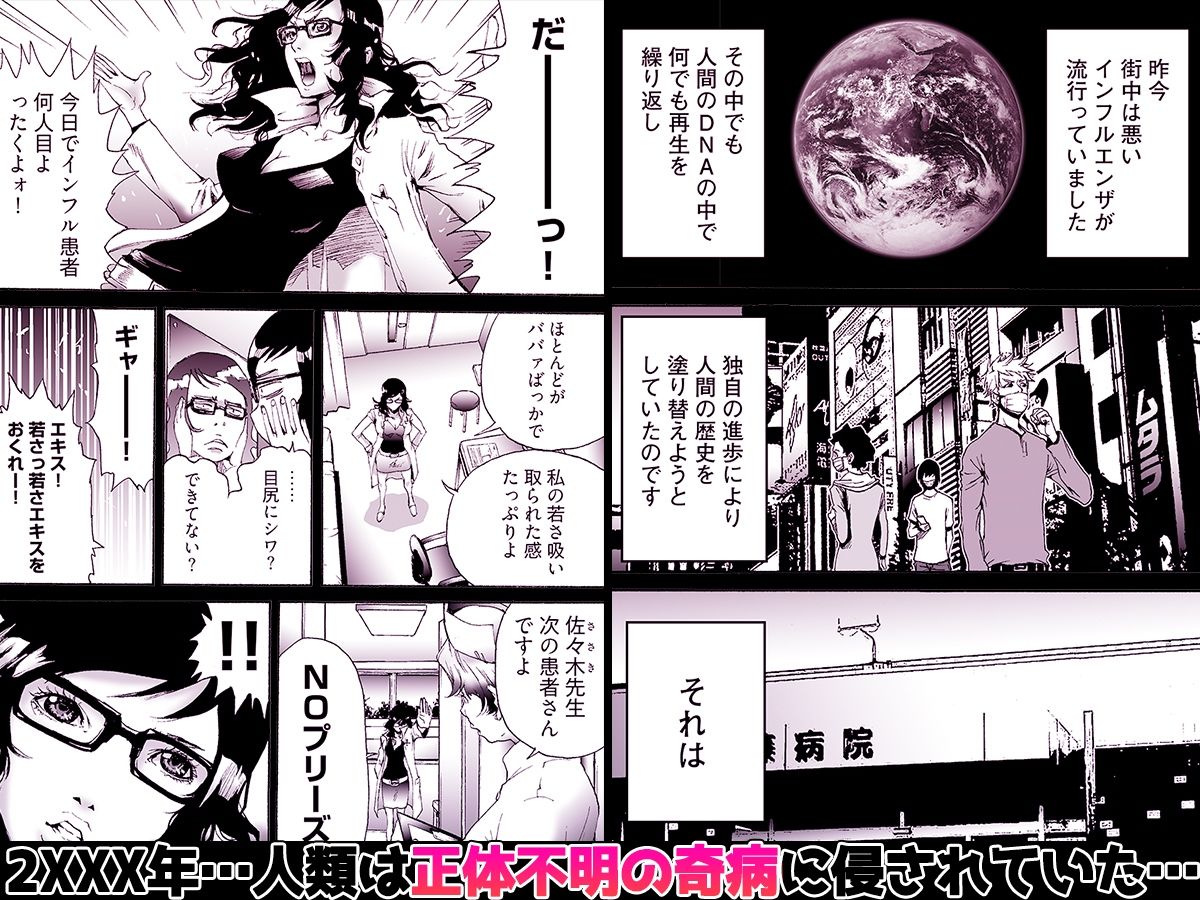 サンプル画像1:Oh！ カウパーマン(こすりクラブ) [d_628540]