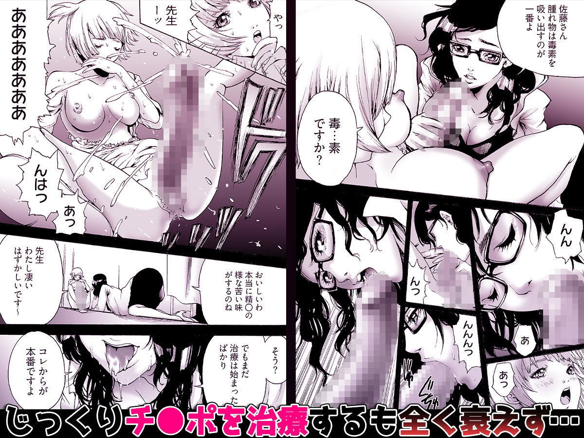 サンプル画像3:Oh！ カウパーマン(こすりクラブ) [d_628540]