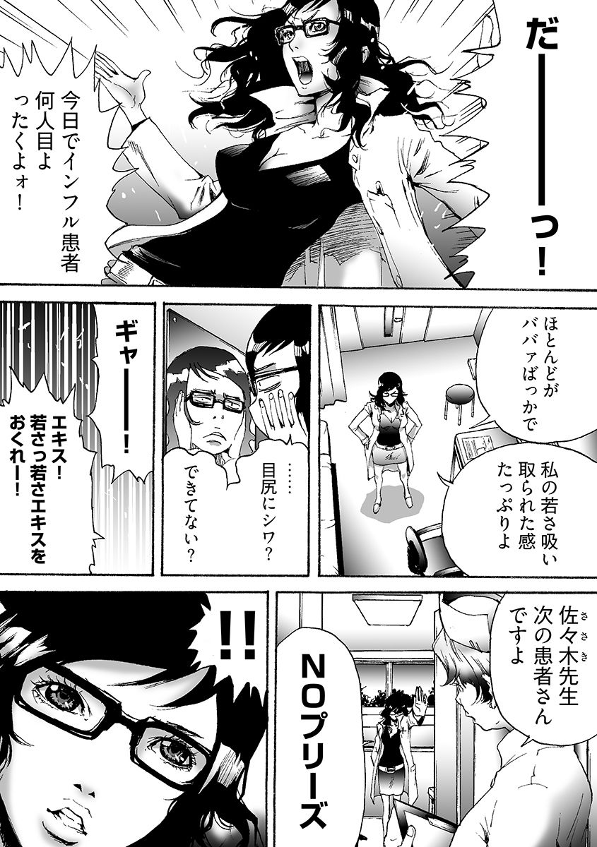 サンプル画像5:Oh！ カウパーマン(こすりクラブ) [d_628540]