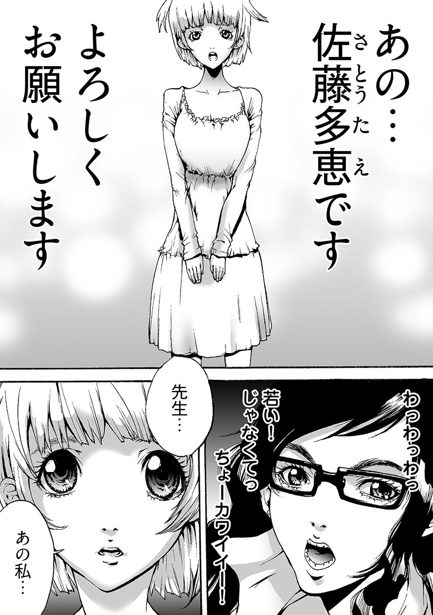 サンプル画像6:Oh！ カウパーマン(こすりクラブ) [d_628540]