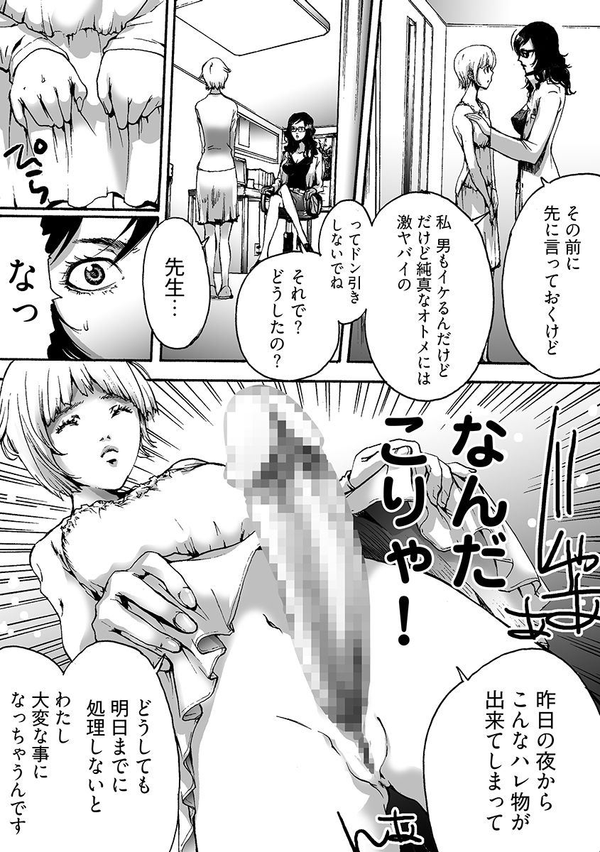 Oh！ カウパーマン 画像7