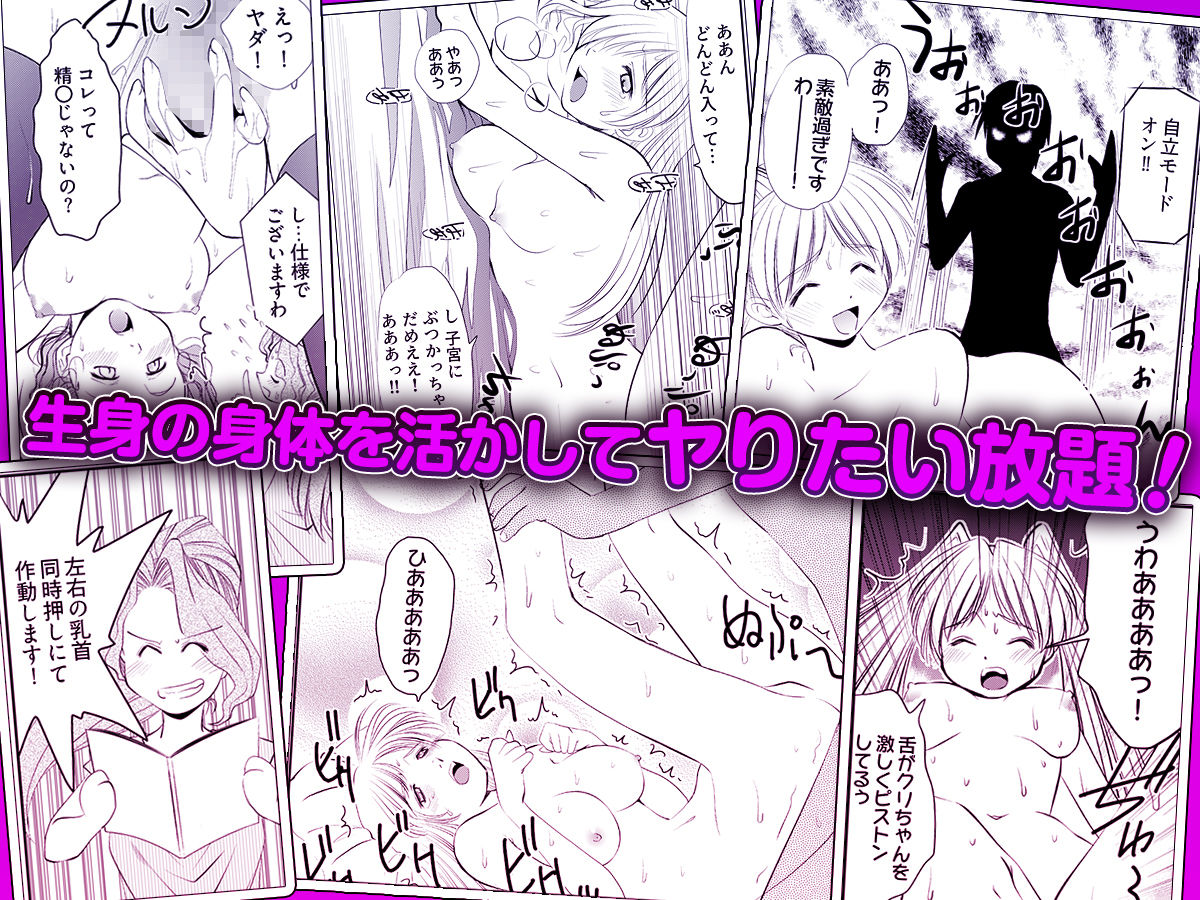 サンプル画像3:Loveどぉる 〜お前も性人形にしてやろうか！？〜(こすりクラブ) [d_628545]