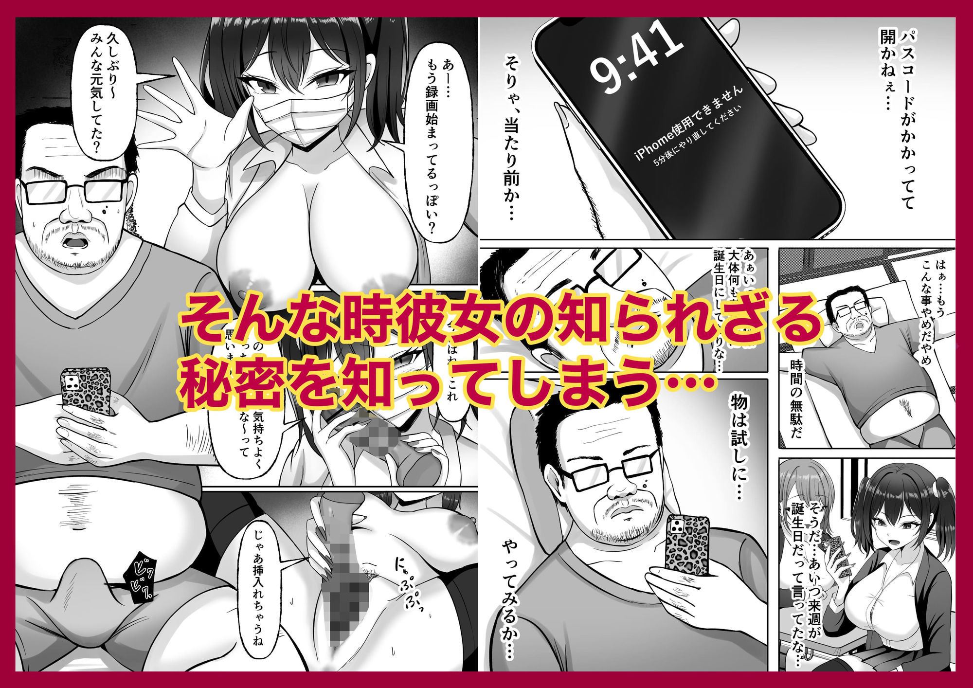 サンプル画像2:生意気ギャル生徒の躾け方(揉みモミちゅもみー) [d_628550]