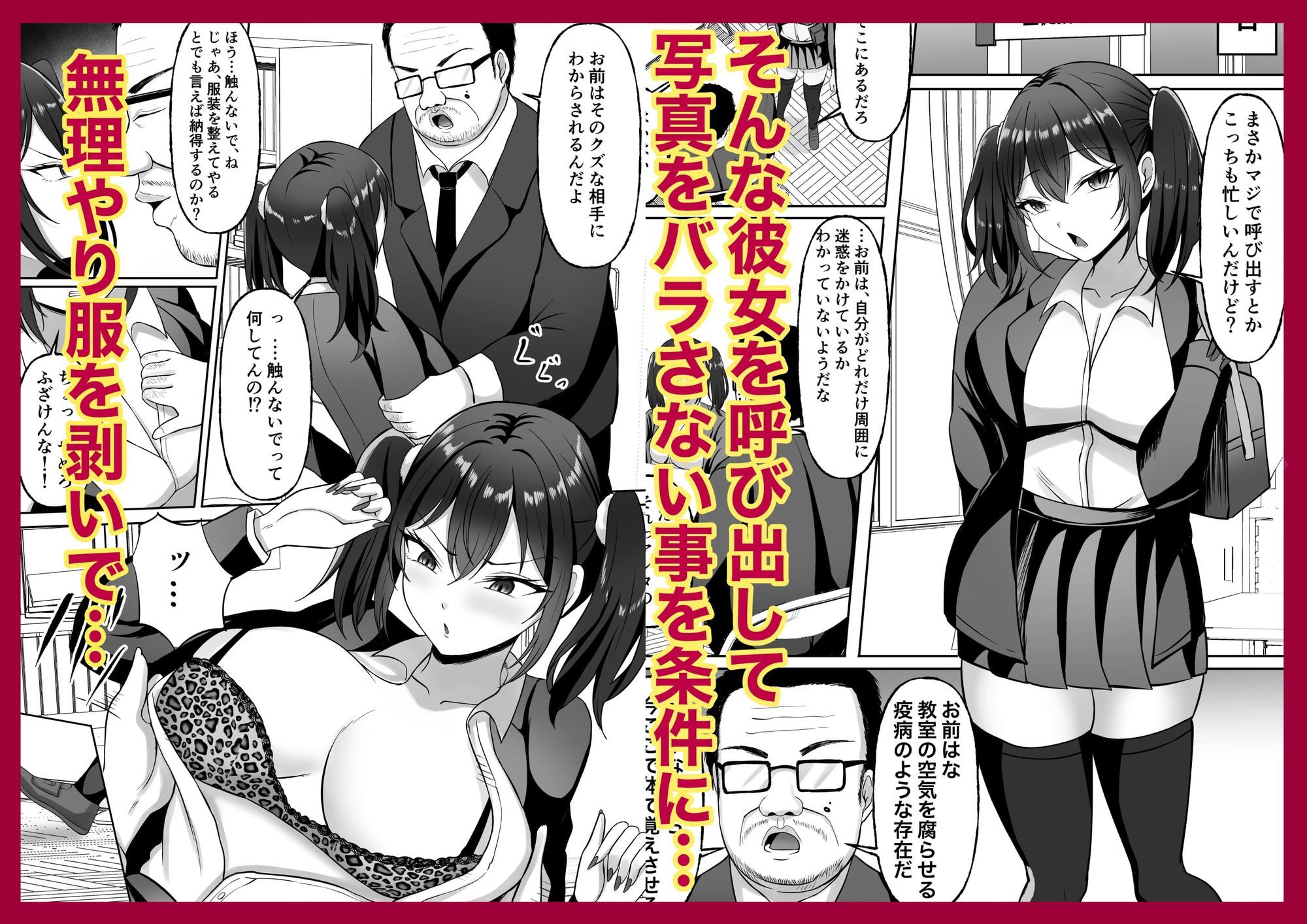 サンプル画像3:生意気ギャル生徒の躾け方(揉みモミちゅもみー) [d_628550]