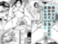 お父さんにナイショで新しいお母さんと仲良しする話2