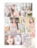 孕みの契約 〜閉ざされた白蛇の館〜 3