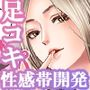 孕みの契約 〜閉ざされた白蛇の館〜 3